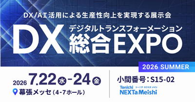 展示会のお知らせ