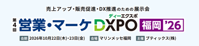 展示会のお知らせ