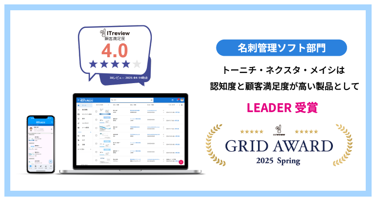 ITreview2025春